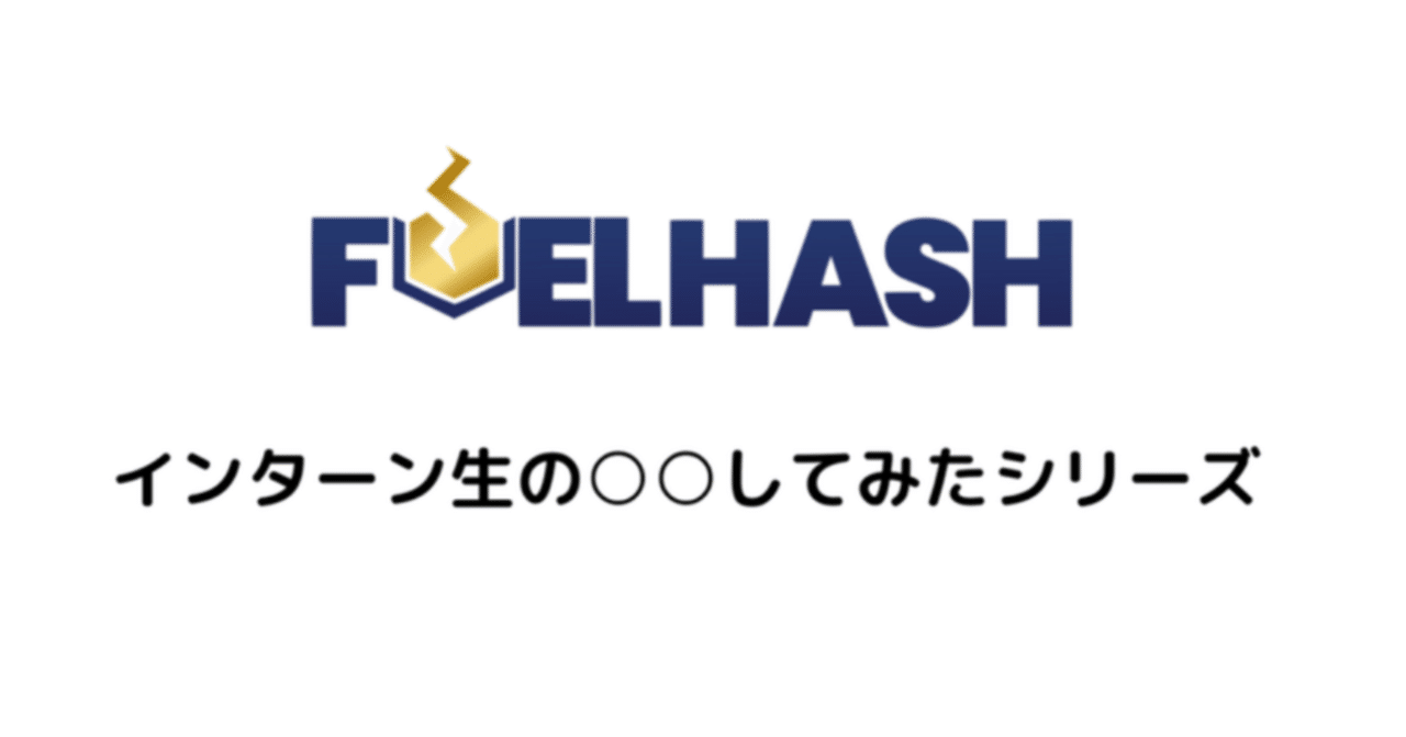 ハッシュレート・マネージャーとマイニングプールの違いって？｜紺野勝弥_FUELHASH
