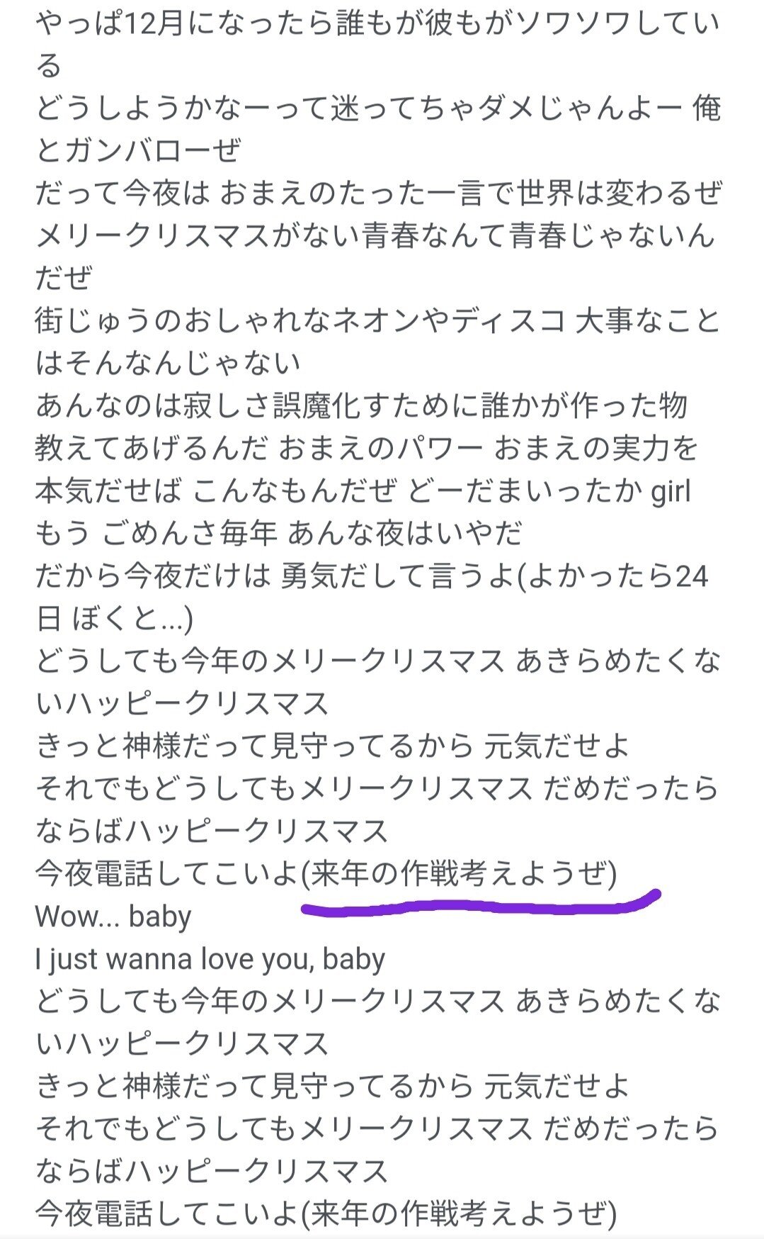 Xmas🎁岡村ちゃんのセーター｜かのんマム