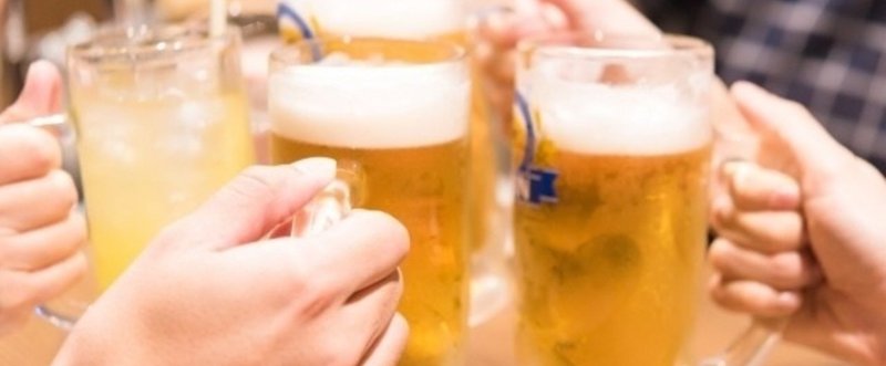 大人数の飲み会が苦手な理由 やぶ Note