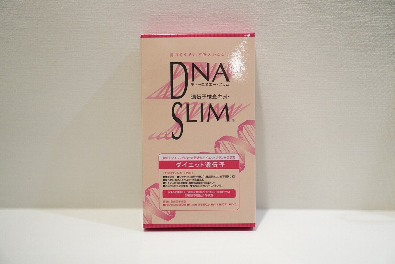 DNAダイエットプラン DNAダイエットプラン