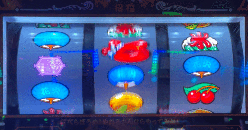 リプ　引取　新ハナビ　実機 リプ 引取 新ハナビ 実機 リプ 引取 新ハナビ 実機 新ハナビ（新HANABI