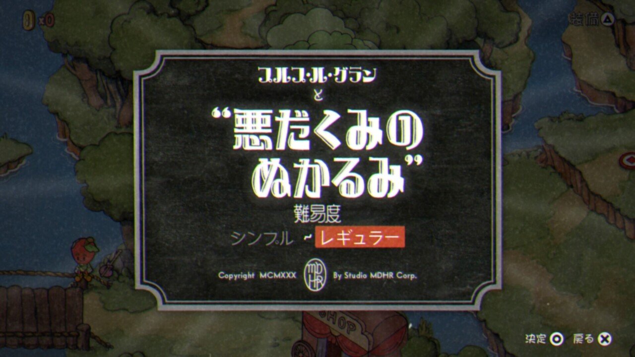 何百ものタマシイを捧げながら Cuphead で兄弟2人のタマシイ取り立て生活 のぶぶ Note