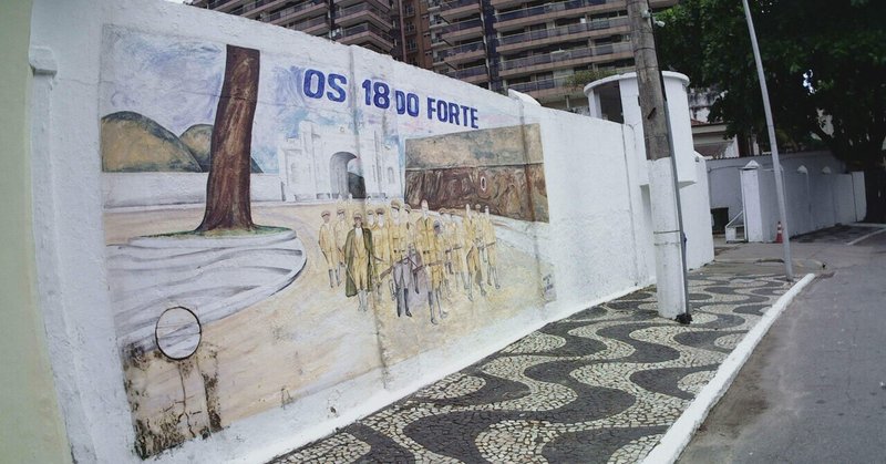リオデジャネイロ旅行記⑦コパカバーナ要塞