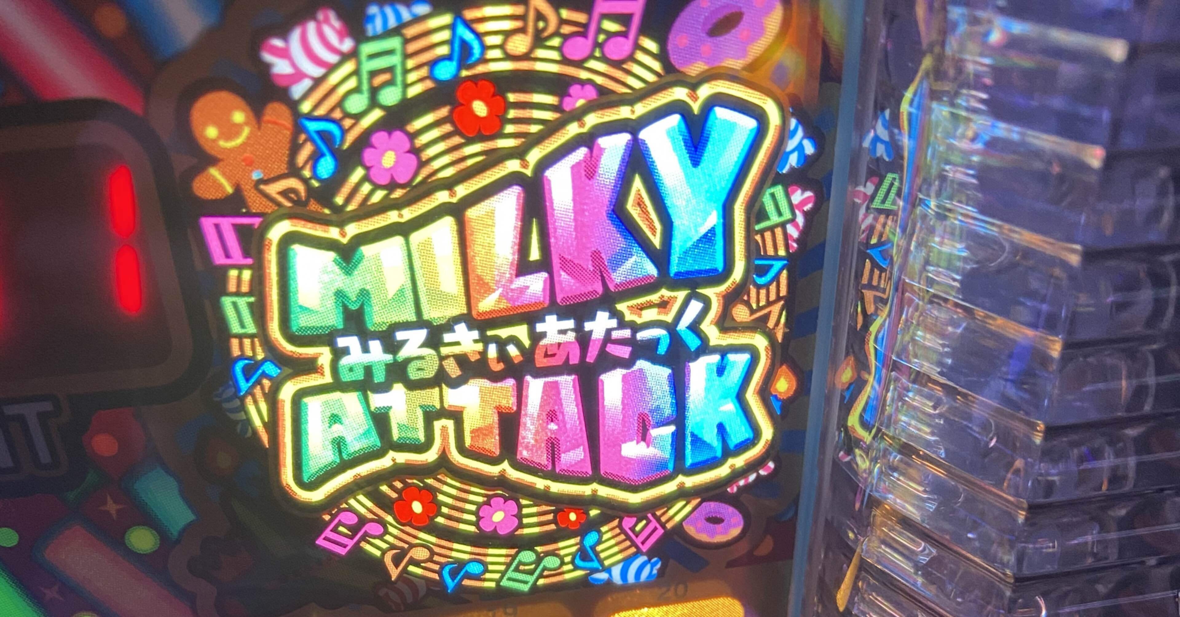 楽天市場】探偵オペラミルキィホームズR 大収穫祭!!!! パチスロ
