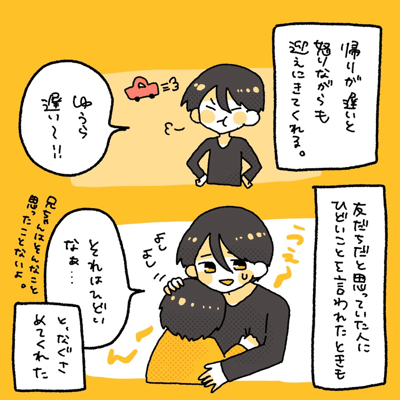 企画参加 お兄ちゃんがほしいなぁ サンタさんにおねがい ゆうら ゆらゆらハンモックぐらし Note