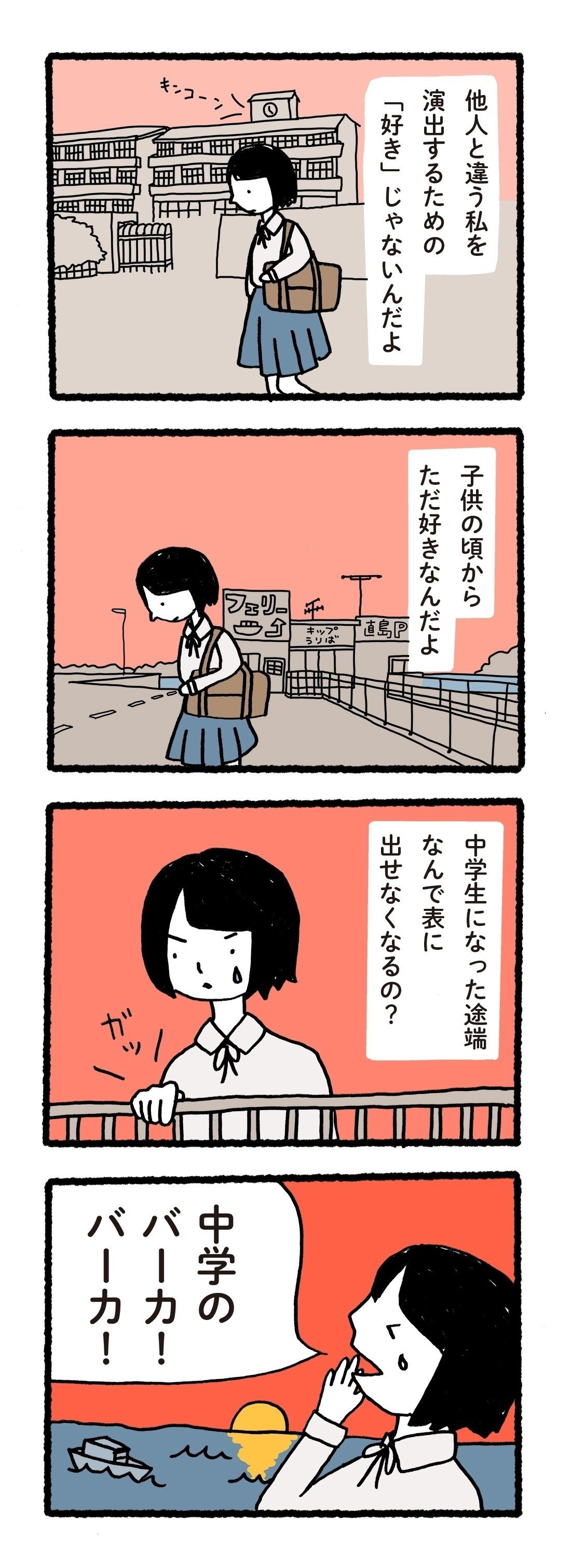 科学漫画001_05