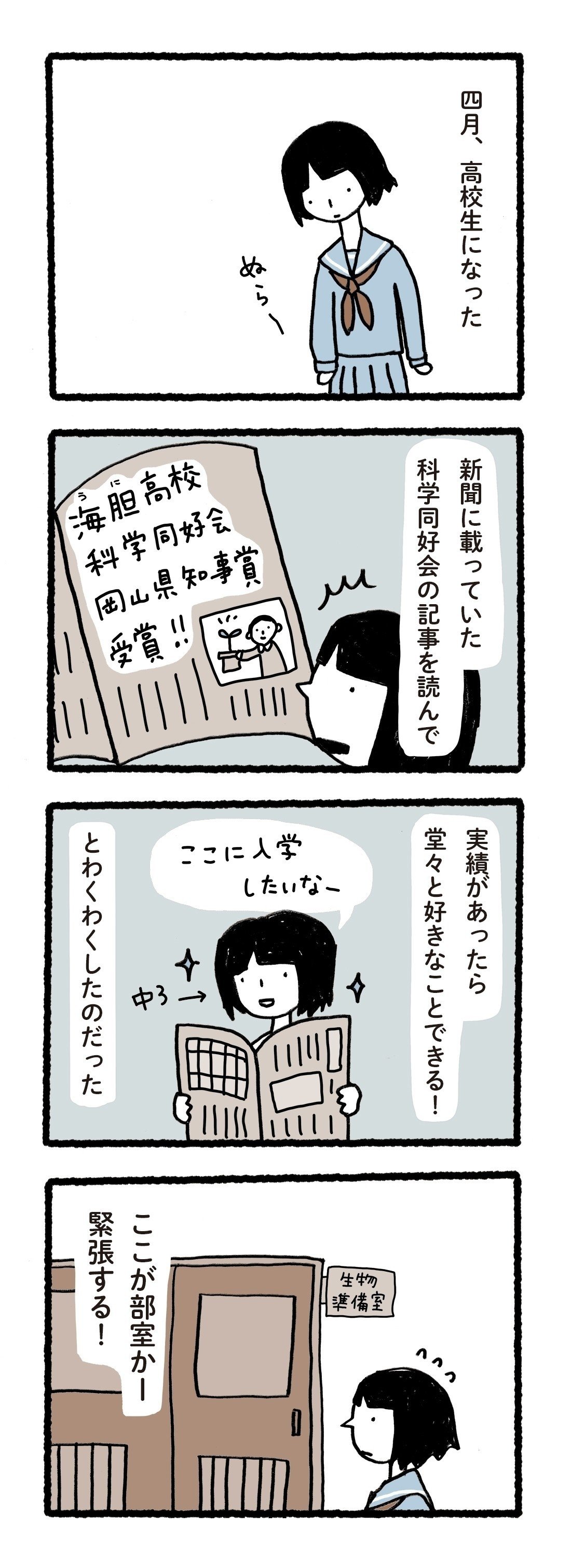 科学漫画001_07