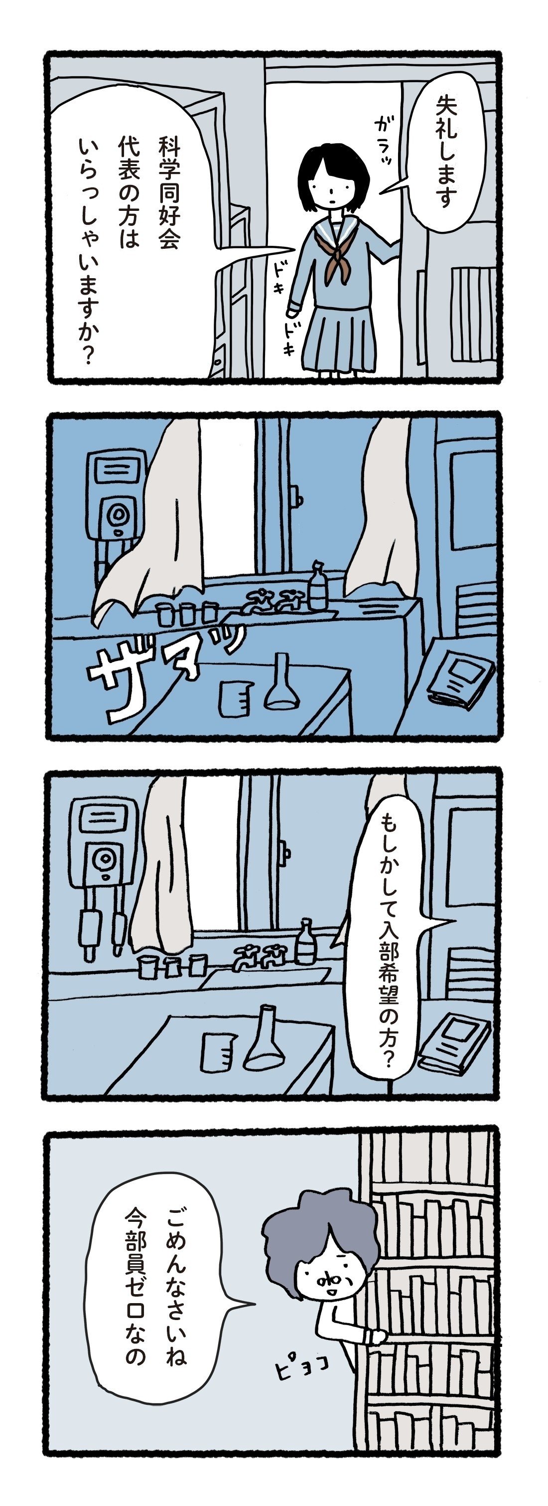 科学漫画001_08