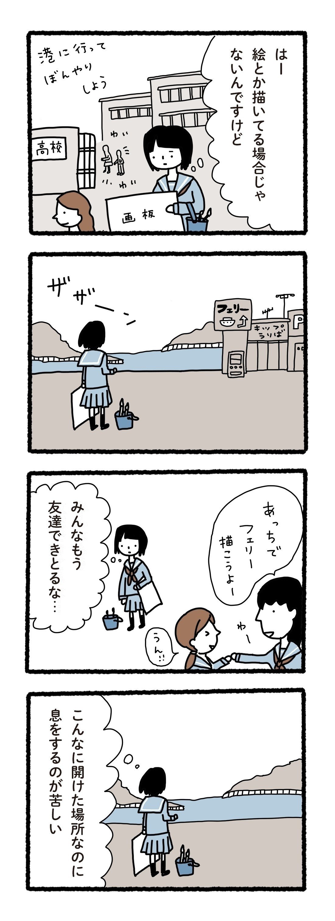 科学漫画001_11岡山