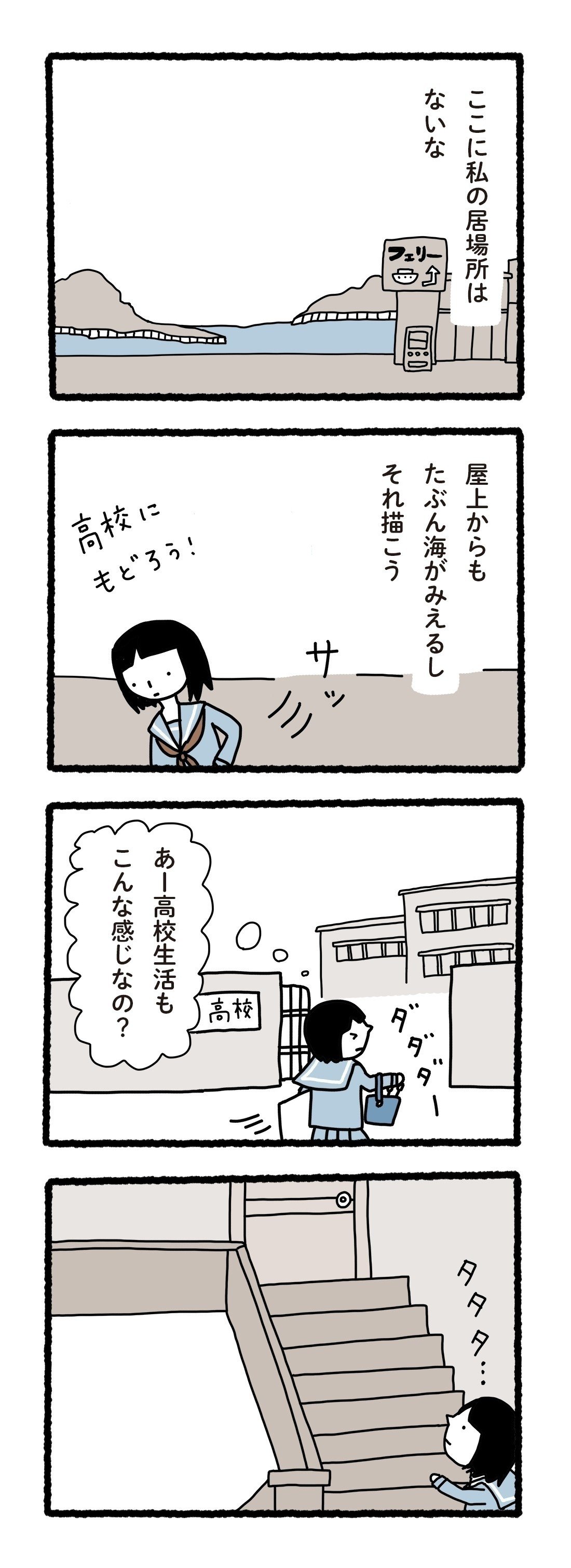 科学漫画001_12