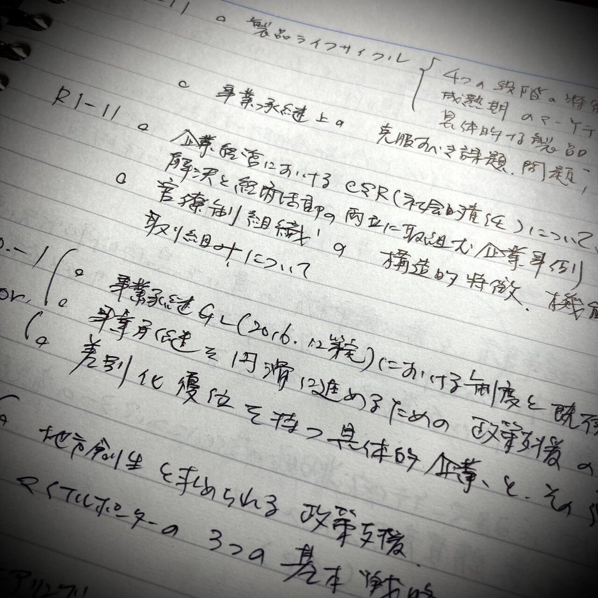 工場 名古屋大学 院試 解答例 模試試験 志望理由書