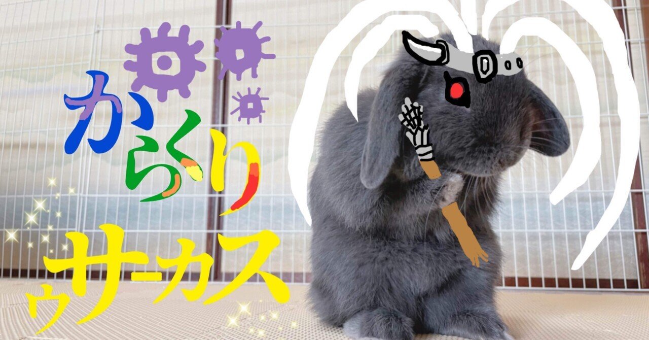 マンガ読破済アニメ からくりサーカス 感想 まとめ げーらびーず Note