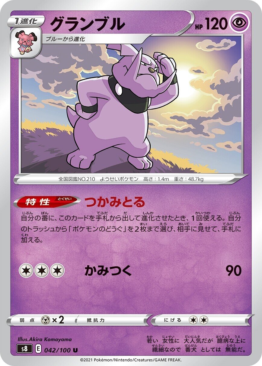 ポケモンのどうぐを つかみ取れ スタンダードデッキ草案 リユルン Note