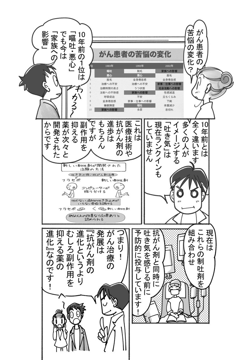 がんの防災_011