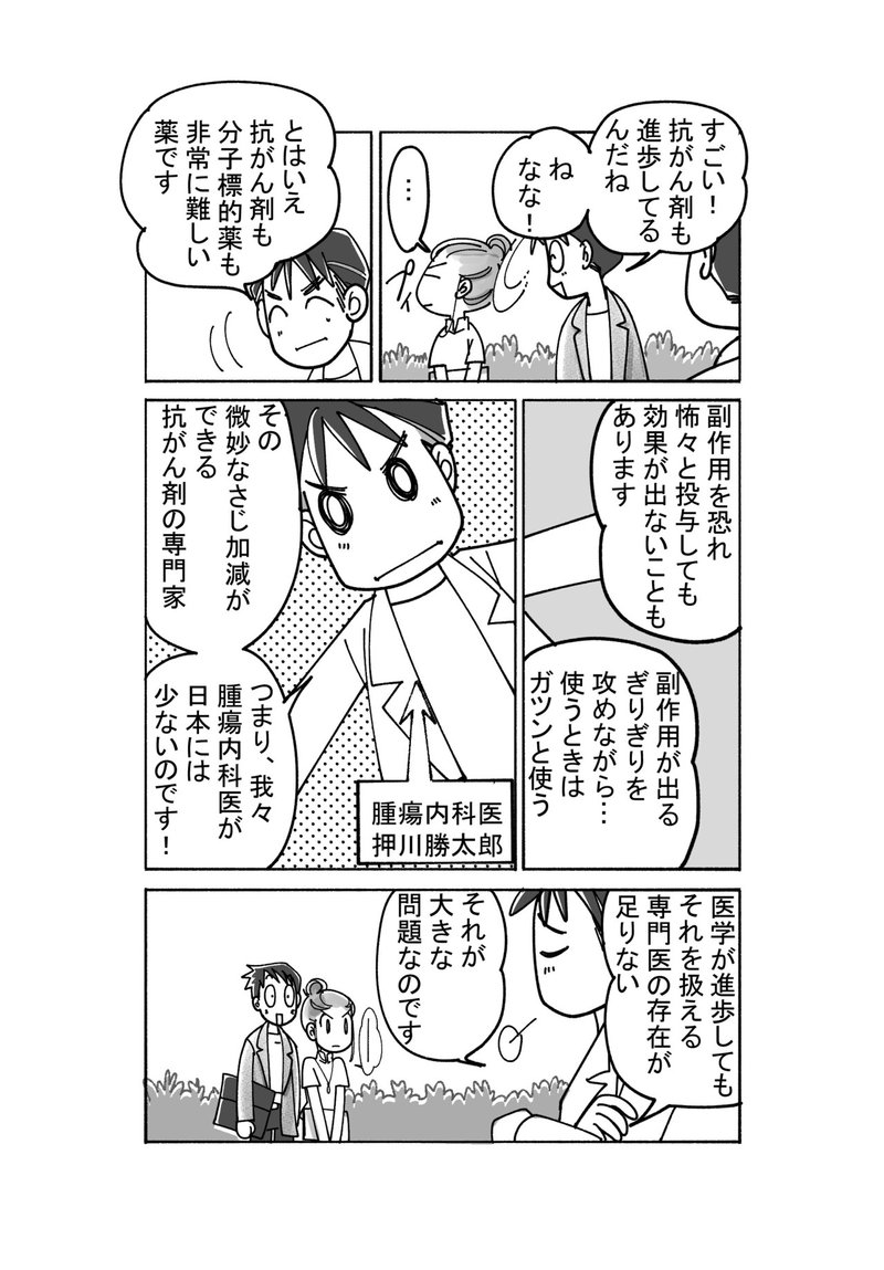 がんの防災_013