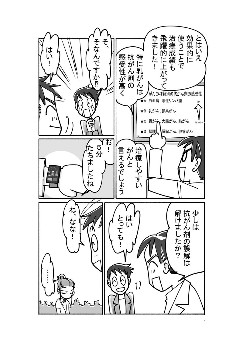 がんの防災_014