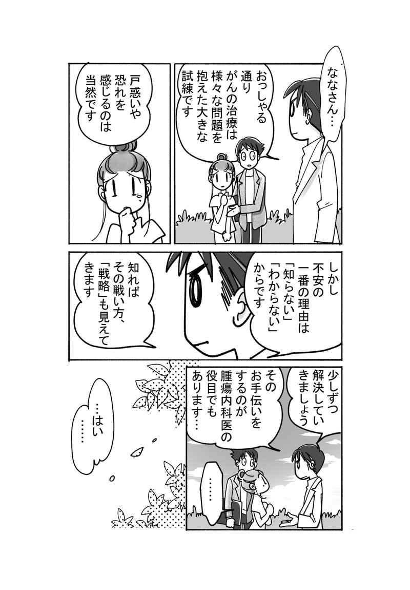 がんの防災_016