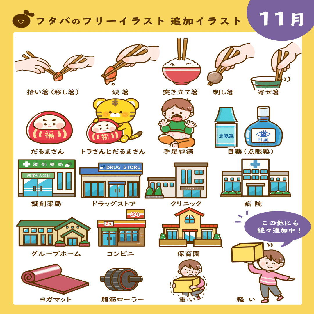 11月の活動報告 イラストレーター 漫画家 フタバ フタバ イラストレーター 漫画家 Note
