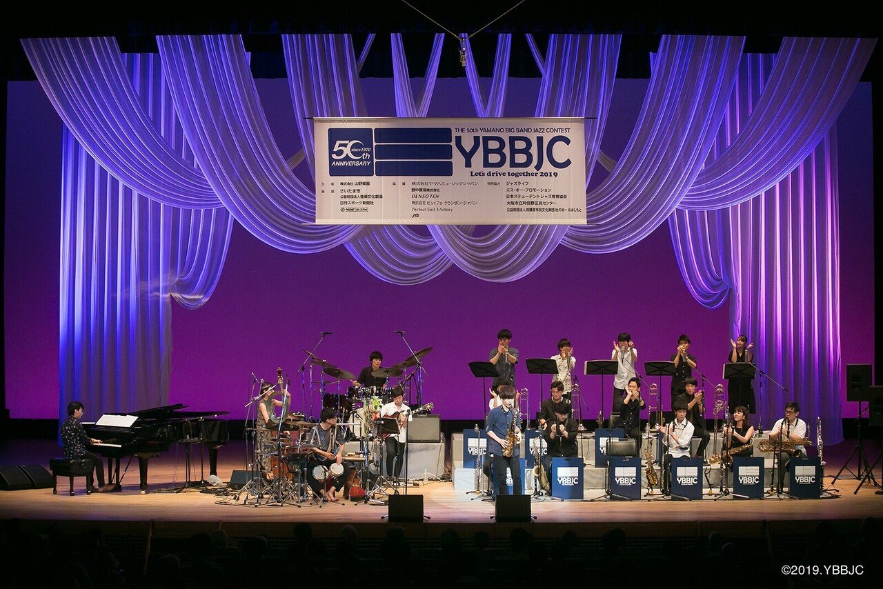 学生ビッグバンドジャズの甲子園” をオンライン・コンサート形式で2022