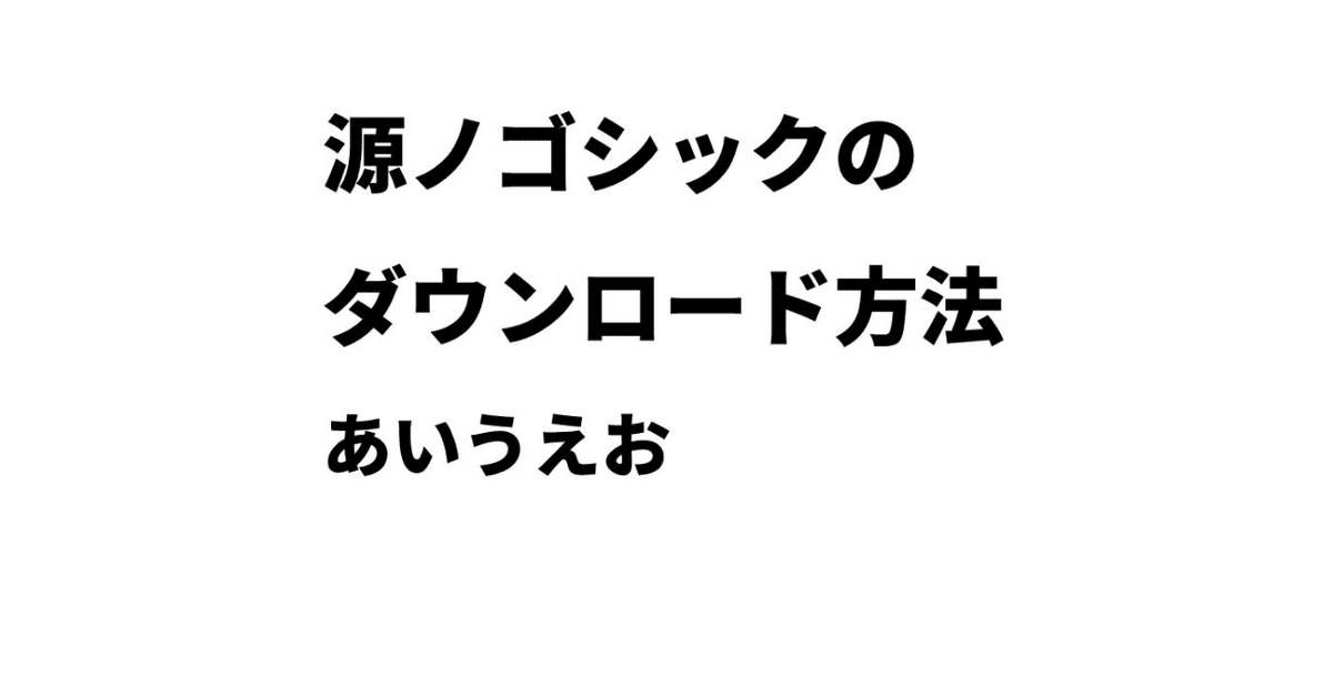 見出し画像