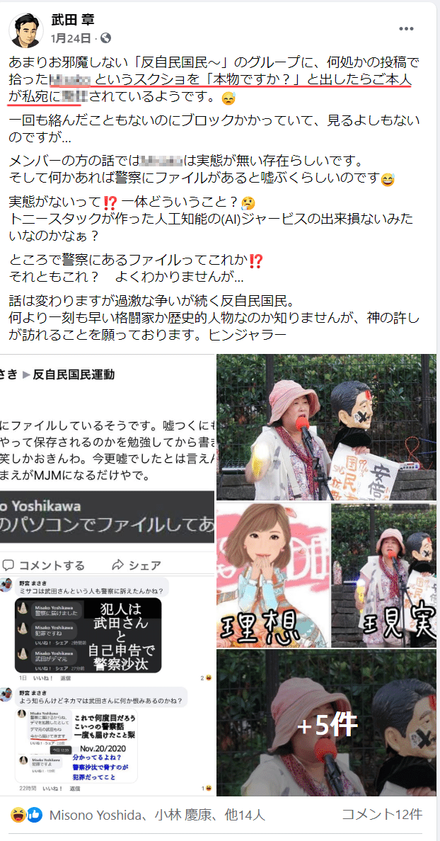 武田章氏と思われる方からのコメント｜伊達直人