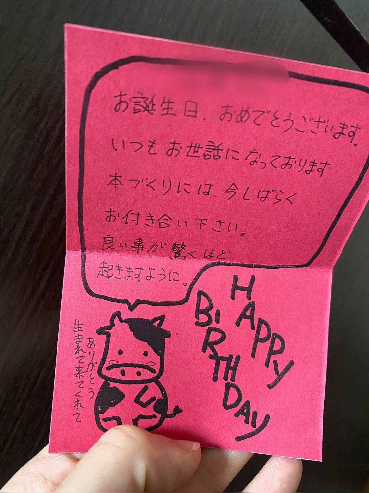 今年のお誕生日 彼からいただいたメッセージカード メッセージどうぞ ではなく 仕事で必要だった書類をいただいた際に こそっと入っていた もの 彼らしいなぁ Knkds Note