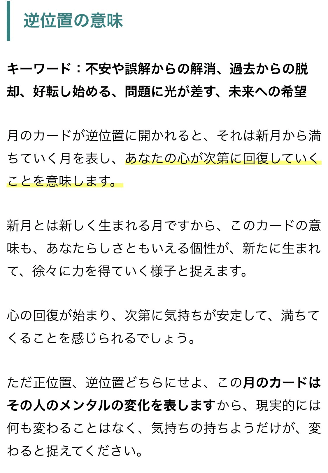 ミルグラム コトコ考察｜ﾗﾋﾟ