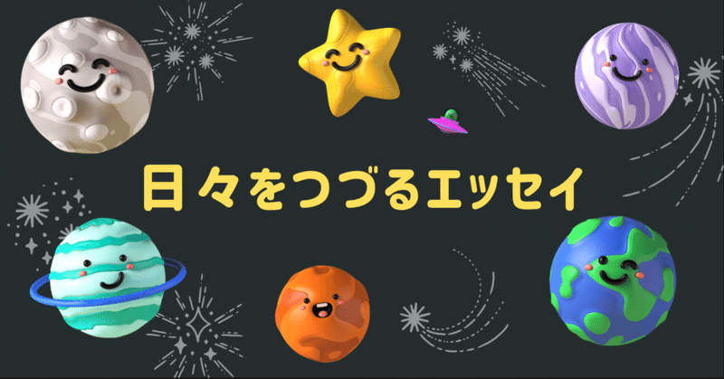 悲しいなぁと感じたこと ミーティア Note