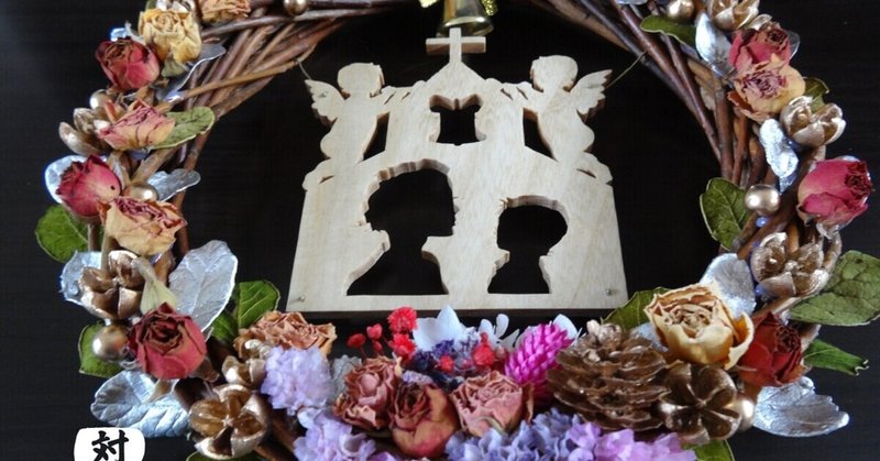 ハンドメイドクリスマス リース の新着タグ記事一覧 Note つくる つながる とどける