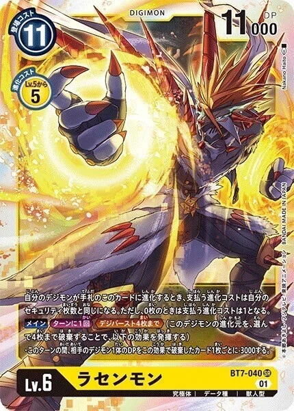 デジカ】8弾環境デッキ考察【Tier表的な】｜Gatto