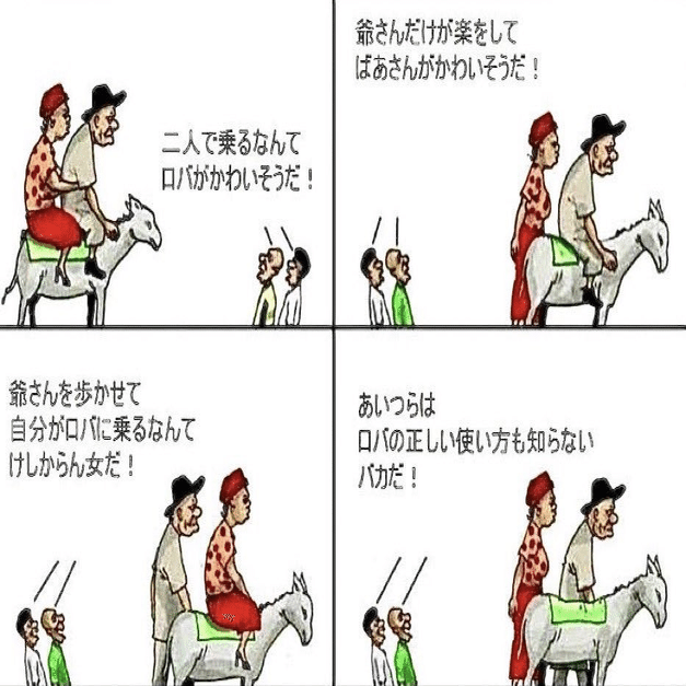 何やっても文句言われる 自分がやりたいって思ったことに挑戦しよう 受験の王様 Note