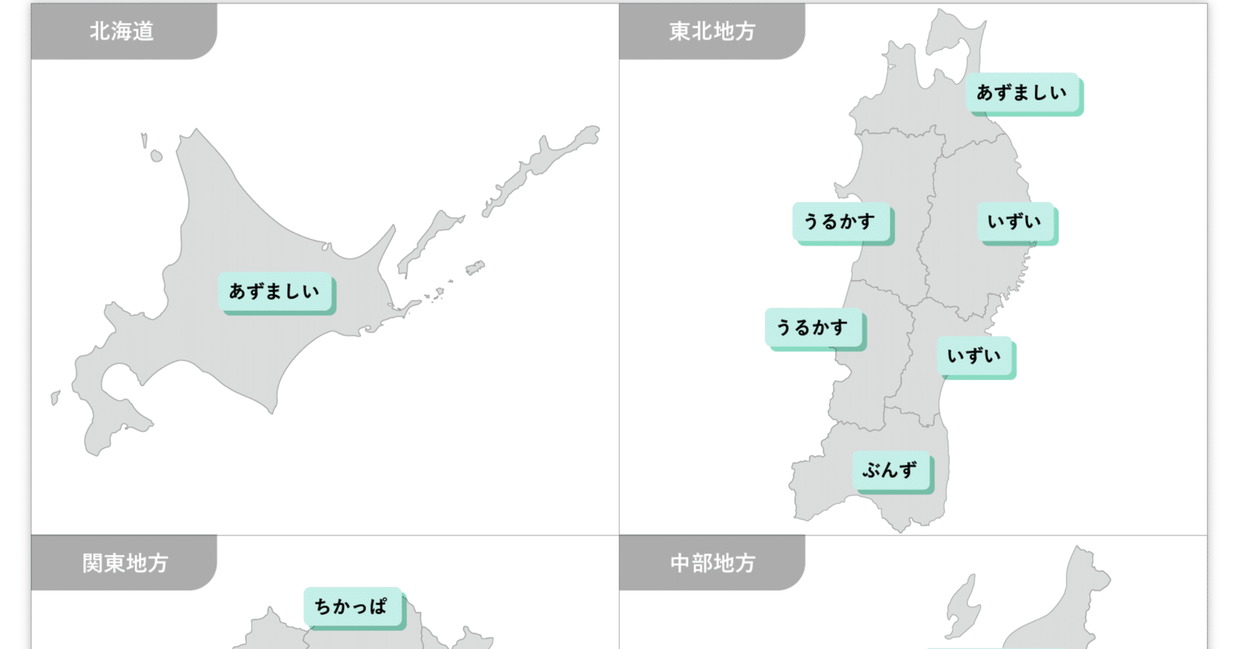 方言マップを作ってみる~それぞれの都道府県で最も検索されている方言