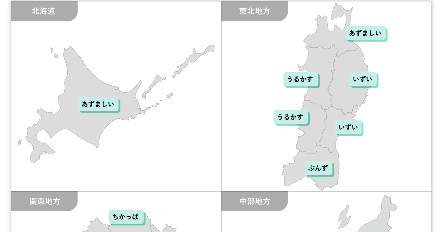方言マップを作ってみる~それぞれの都道府県で最も検索されている方言