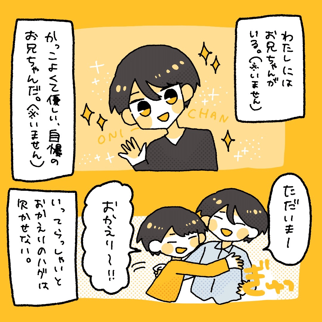 企画参加 お兄ちゃんがほしいなぁ サンタさんにおねがい ゆうら ハンモックぐらしミニマリスト Note