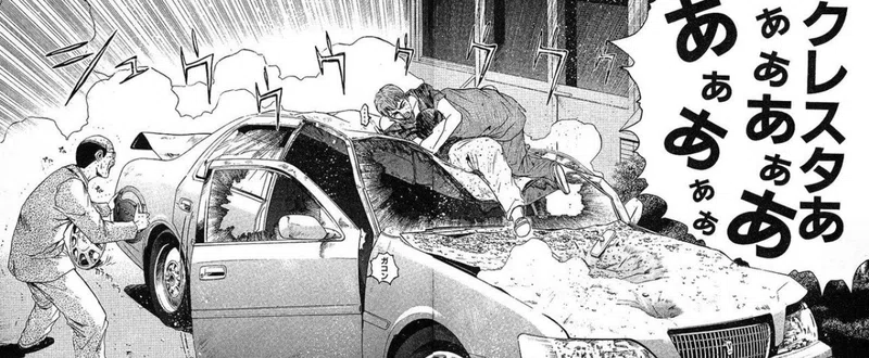 ｇｔｏになれなかった話 垣内 玲 Note