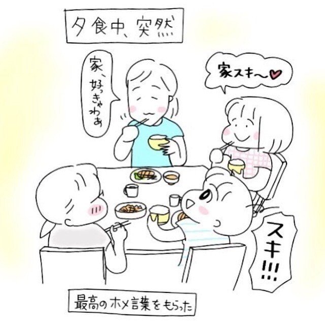 子供から最高の褒め言葉 ゆぴわぴ Note