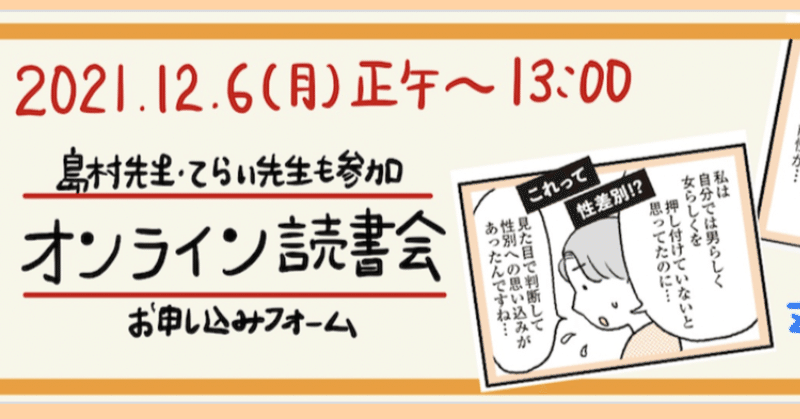 「子育てがグッとラクになる言葉がけのコツ」オンライン読書感想会します〜！