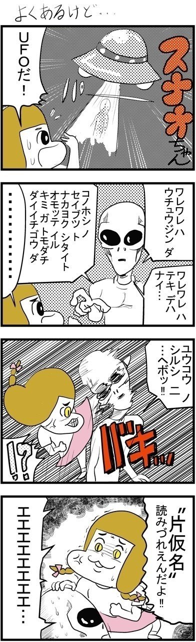 4コマ漫画 よくあるけど Wildmonkey ワイルドモンキー Note