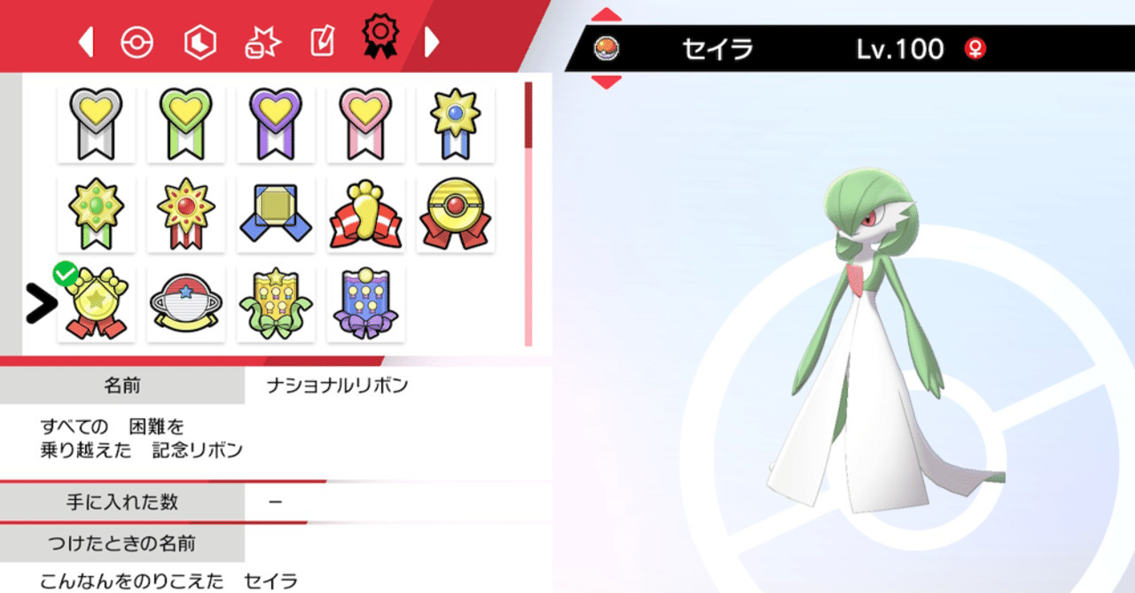 サーナイトでリボンコンプする際に使用したパーティ構成と技 海 Note サーナイトでリボンコンプする際に使用したパーティ構成と技 海 Note