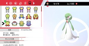 ポケットモンスター ムーン 4〜7世代リボンコンプ フライゴン 139 ポケモン】フライゴンのリボンコンプ ～7世代編～｜shiokon
