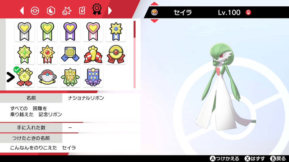 サーナイトでリボンコンプする際に使用したパーティ構成と技 海 Note サーナイトでリボンコンプする際に使用したパーティ構成と技 海 Note