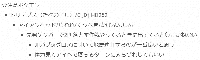 サーナイトでリボンコンプする際に使用したパーティ構成と技 海 Note