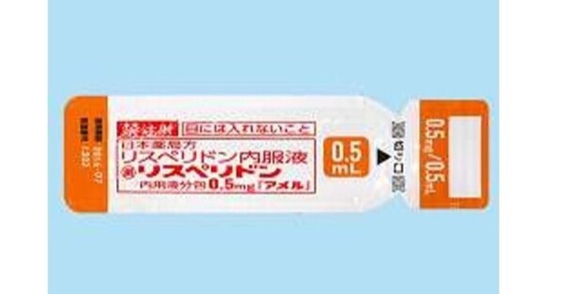 リスパダール の新着タグ記事一覧 Note つくる つながる とどける