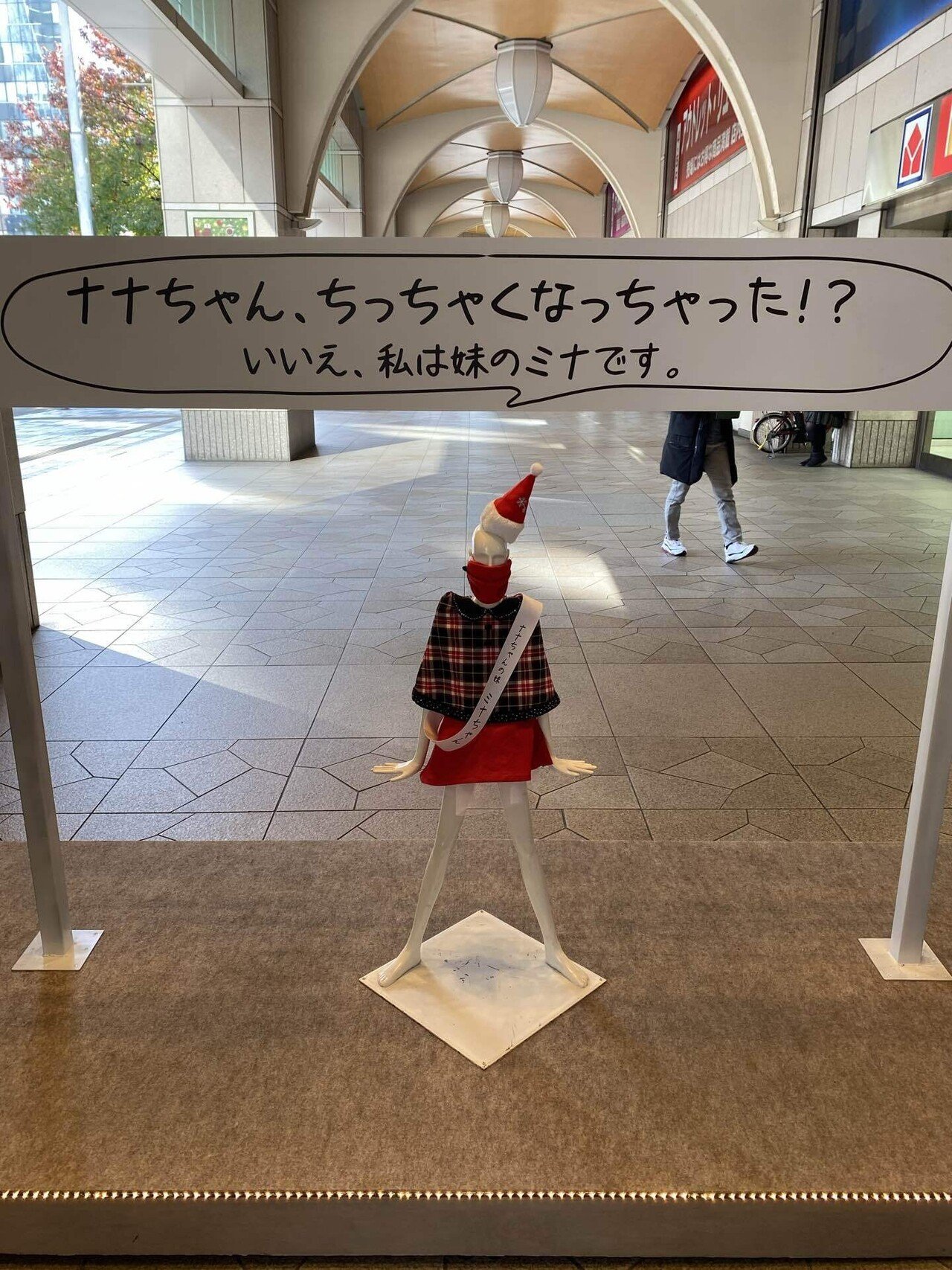 ナナちゃん様⑤ 名古屋】ナナちゃんとミナちゃん。｜心と体をととのえる『ととのえ職人