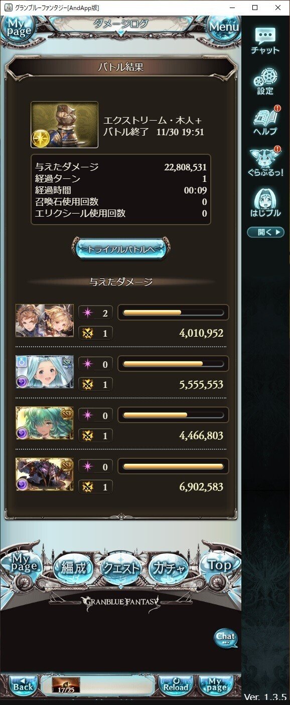 グラブル 闇古戦場 フェディエルスパイン無しでも行ける ２２００万マグナ やむちゃ Note