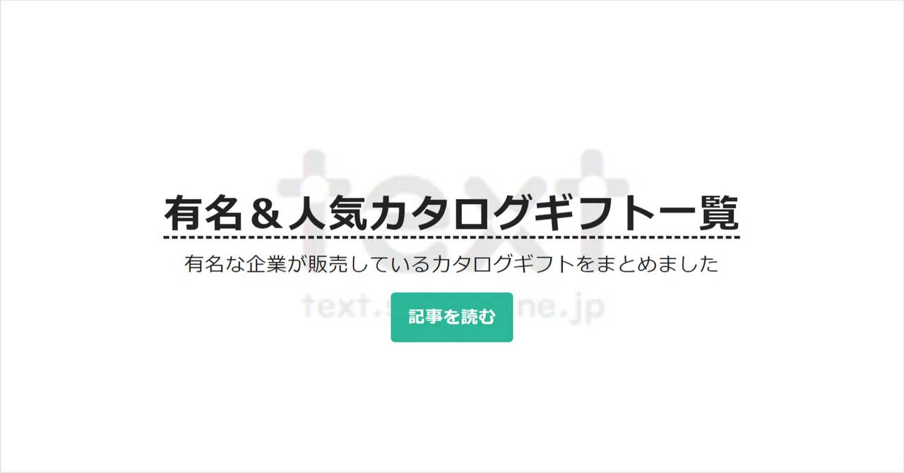 見出し画像