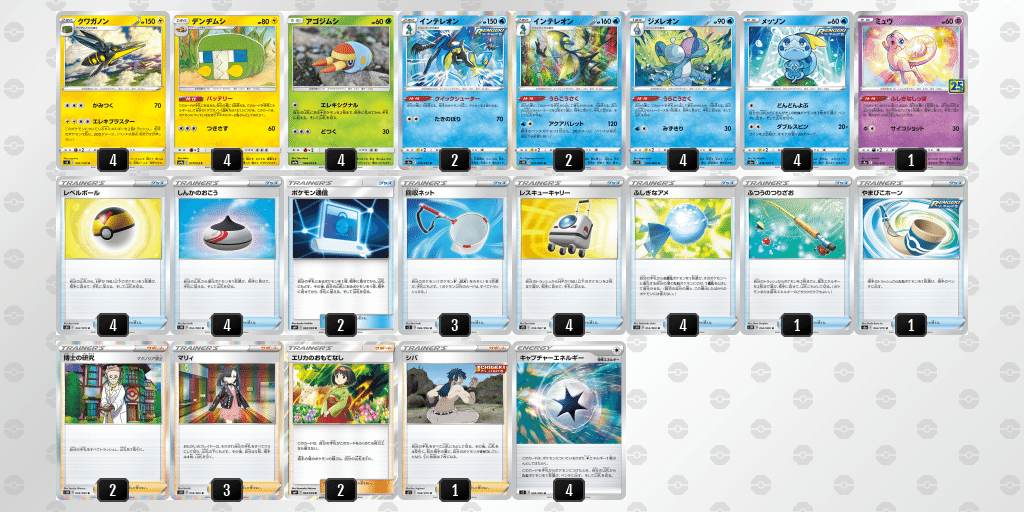 ポケモンカード クワガノン デッキ エレキブラスター 構築済