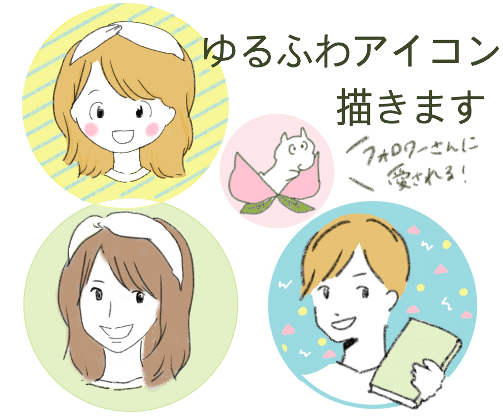 ゆるふわアイコン ココナラ始めました なつめももこ Webライター 管理栄養士 Note