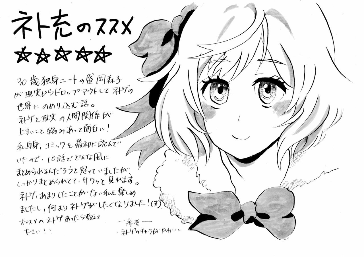 ネト充のススメ の新着タグ記事一覧 Note つくる つながる とどける