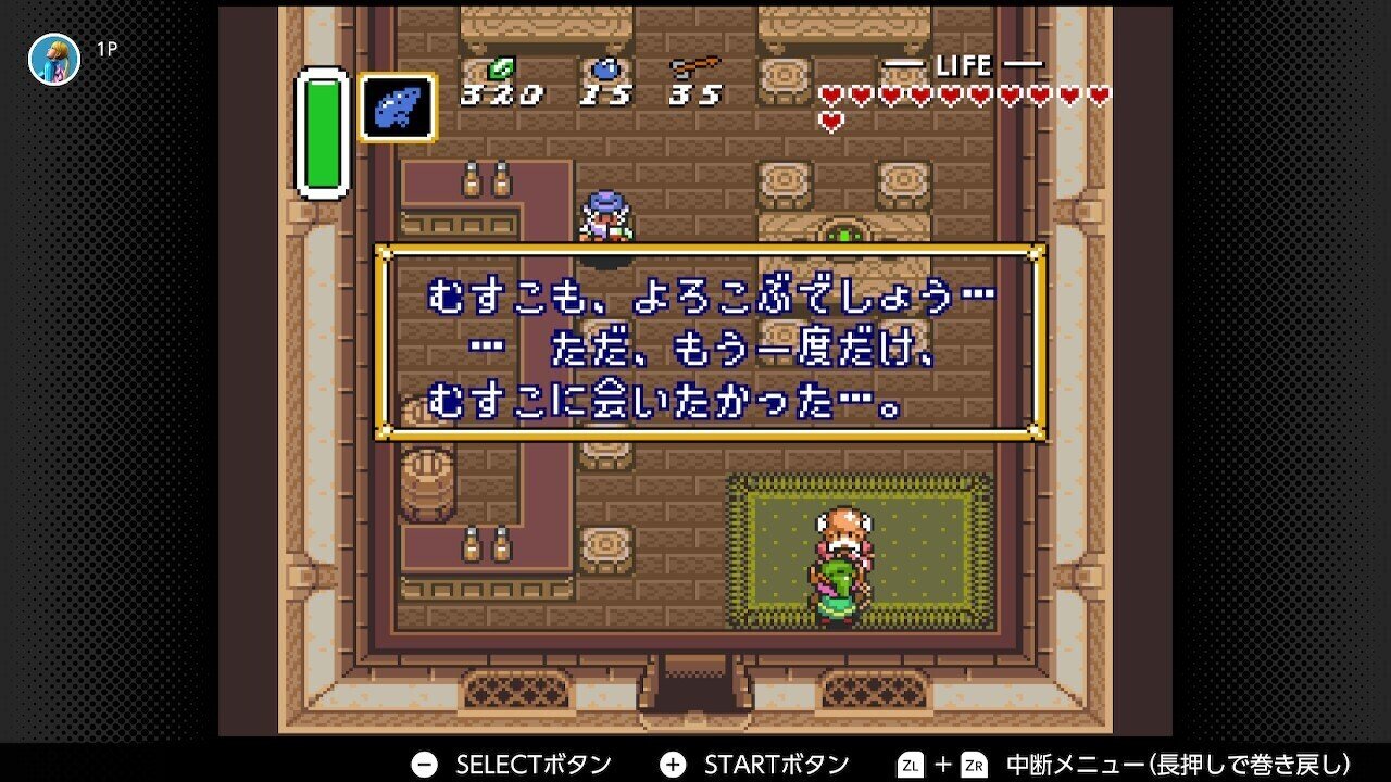 クリアレビュー ゼルダの伝説 神々のトライフォース 1991 難易度は高いが 30年経っても2dゼルダの最高傑作だった モトイワ Note